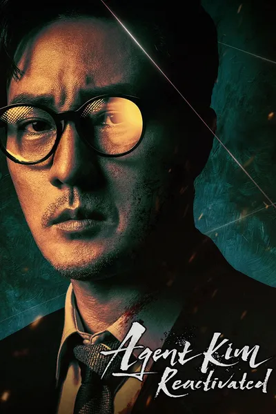 โปสเตอร์หนัง Agent Kim Reactivated (2026) สายลับคิมกลับมาแล้ว