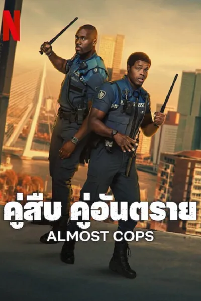 โปสเตอร์หนัง คู่สืบ​ คู่อันตราย Almost Cops