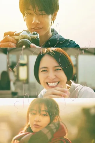 โปสเตอร์หนัง เมษายน พาใครคนนั้น กลับมา April Come She Will