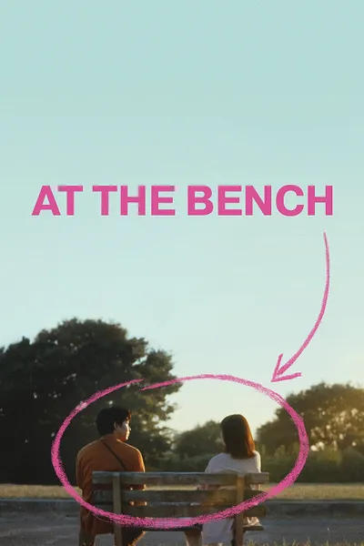 โปสเตอร์หนัง At the Bench (2024) ใครมั่งน้า…ที่ม้านั่ง