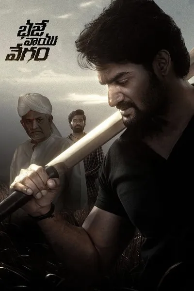 โปสเตอร์หนัง เดิมพันอันตราย Bhaje Vaayu Vegam