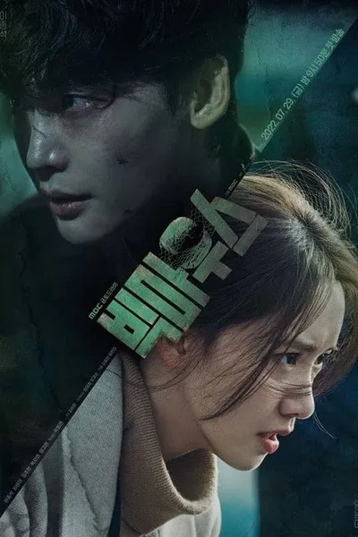 โปสเตอร์หนัง Big Mouth Big Mouth