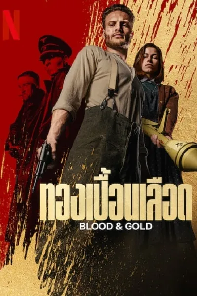 โปสเตอร์หนัง ทองเปื้อนเลือด Blood & Gold