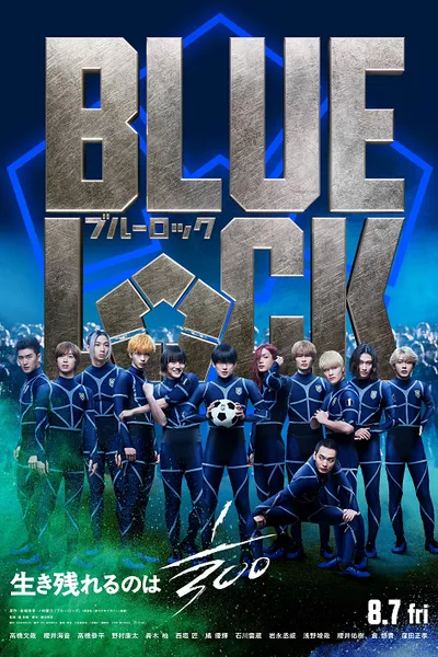 โปสเตอร์หนัง Blue Lock The Movie Live Action (2026) ขังดวลแข้ง เดอะมูฟวี่