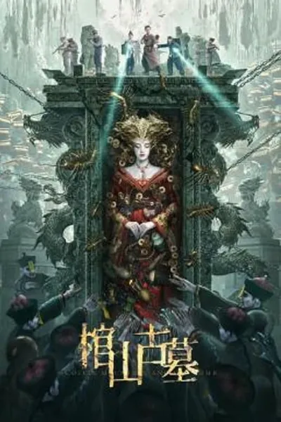 โปสเตอร์หนัง ล่าขุมทรัพย์ สุสานโบราณ Coffin Mountain Ancient Tomb