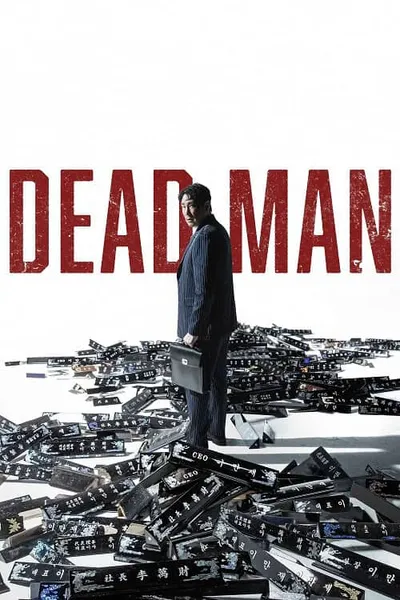 โปสเตอร์หนัง Dead Man Dead Man