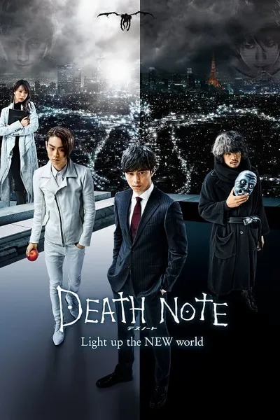 โปสเตอร์หนัง สมุดมรณะ Death Note 4 Light Up the New World