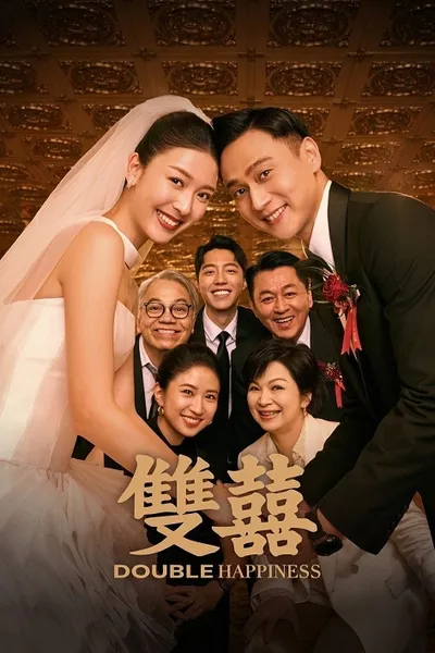 โปสเตอร์หนัง Double Happiness (2025) วิวาห์สุขสันต์คูณสอง