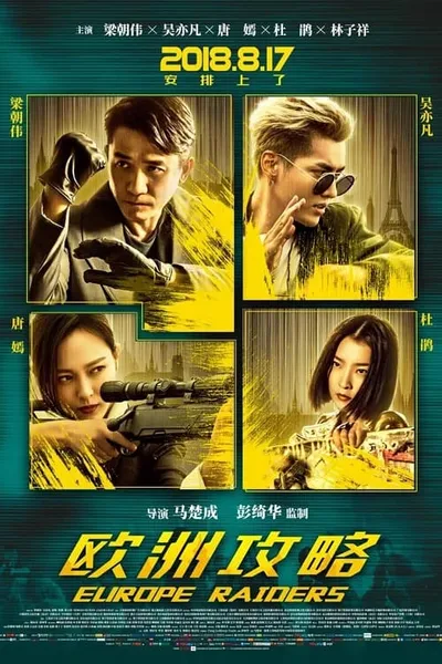 โปสเตอร์หนัง พยัคฆ์สำอาง กระแทกยุโรป Europe Raiders