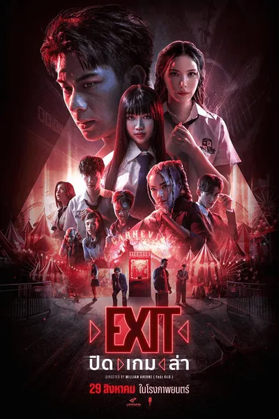 โปสเตอร์หนัง ปิด เกม ล่า EXIT