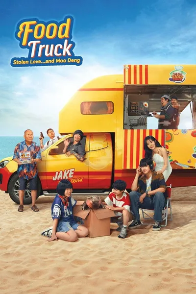 โปสเตอร์หนัง Food Truck Stolen Love… and Moo Deng (2025) ฟู้ดทรัค ลัก (รัก) หมูเด้ง