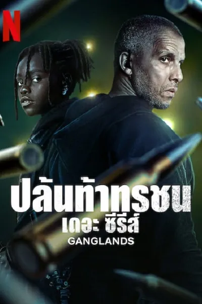 โปสเตอร์หนัง ปล้นท้าทรชน ซีซั่น 2 Ganglands Season 2
