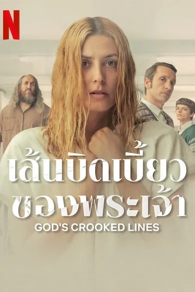 โปสเตอร์หนัง เส้นบิดเบี้ยวของพระเจ้า God’s Crooked Lines