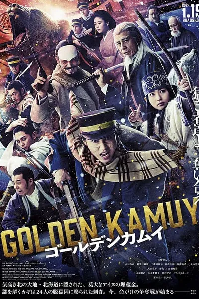 โปสเตอร์หนัง โกลเดนคามุย Golden Kamuy