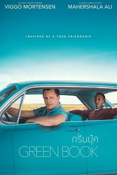 โปสเตอร์หนัง กรีนบุ๊ค Green Book