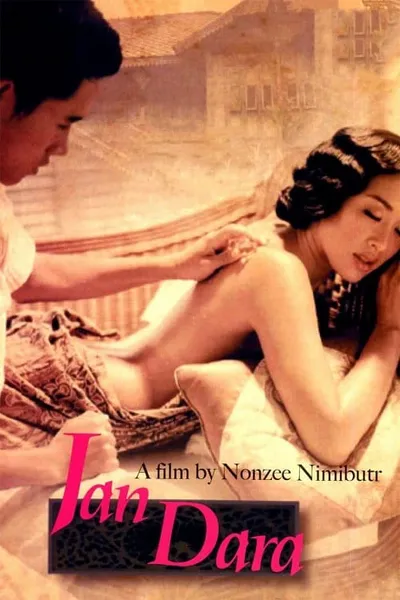 โปสเตอร์หนัง จันดารา Jan Dara
