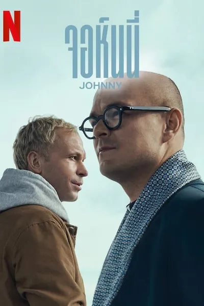 โปสเตอร์หนัง จอห์นนี่ Johnny