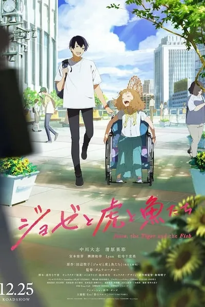 โปสเตอร์หนัง โจเซ่ กับเสือและหมู่ปลา Josee the Tiger and the Fish