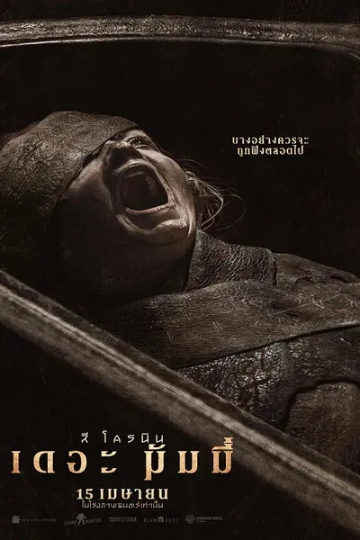 โปสเตอร์หนัง ลี โครนิน เดอะ มัมมี่ Lee Cronins The Mummy