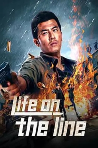 โปสเตอร์หนัง ข้ามเส้นตาย Life On The Line