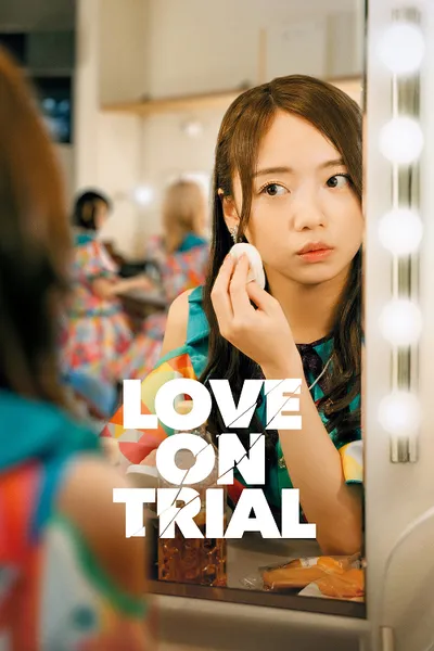 โปสเตอร์หนัง Love on Trial (2025) สู้เพื่อรัก สู้เพื่อฝัน