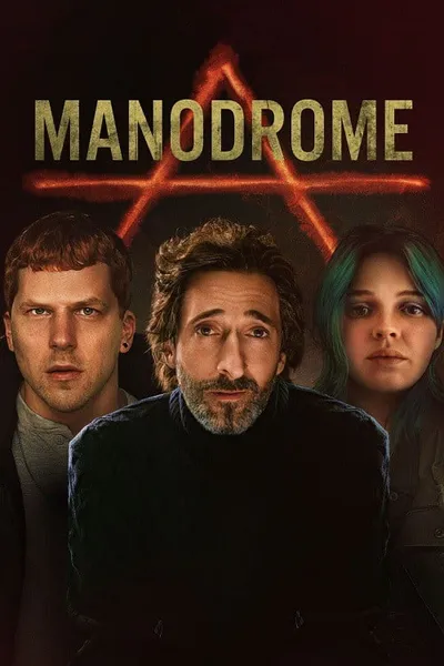โปสเตอร์หนัง Manodrome Manodrome