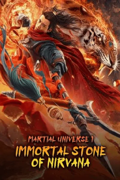 โปสเตอร์หนัง มหายุทธหยุดพิภพ 1 Martial Universe 1 Immortal Stone of Nirvana