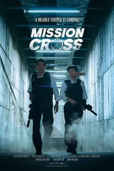 โปสเตอร์หนัง ภารกิจลับพ่อบ้าน Mission Cross