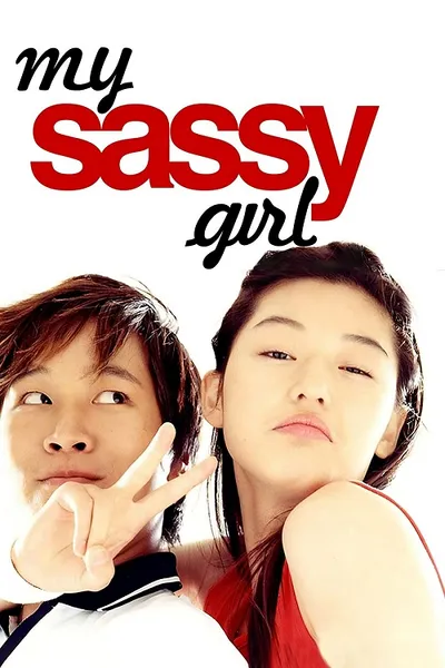 โปสเตอร์หนัง My Sassy Girl (2001) ยัยตัวร้ายกับนายเจี๋ยมเจี้ยม