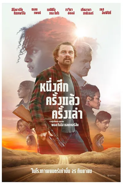 โปสเตอร์หนัง หนึ่งศึกครั้งแล้วครั้งเล่า One Battle After Another