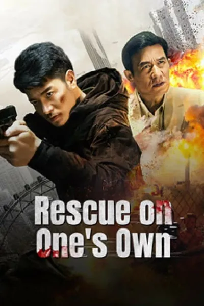 โปสเตอร์หนัง เดือดลุยเดี่ยว Rescue on One’s Own