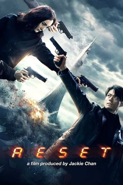 โปสเตอร์หนัง ย้อนเวลา ล่าทะลุมิติ Reset