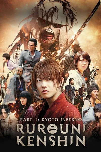 โปสเตอร์หนัง รูโรนิ เคนชิน เกียวโตทะเลเพลิง Rurouni Kenshin 2 Kyoto Inferno