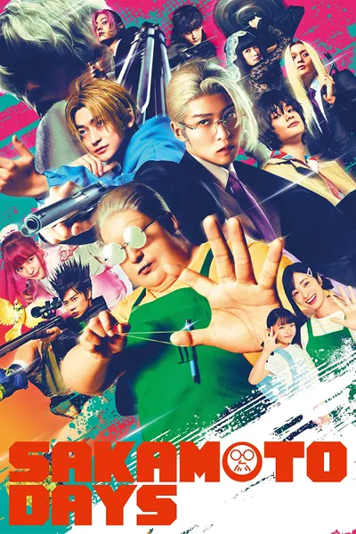 โปสเตอร์หนัง Sakamoto Days (2026)