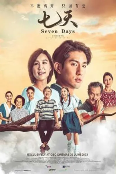 โปสเตอร์หนัง Seven Days Seven Days