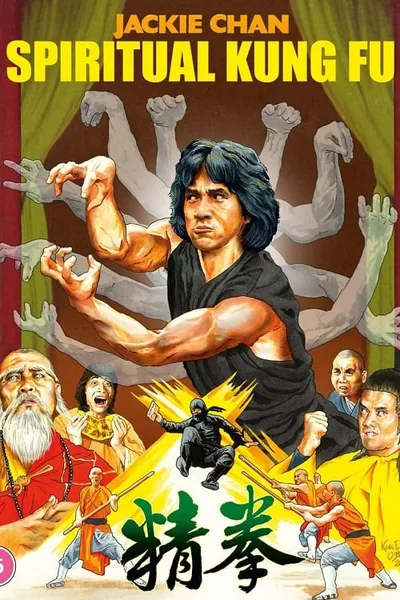 โปสเตอร์หนัง ไอ้หนุ่มพันมือ 2 Spiritual Kung Fu