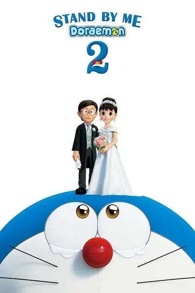 โปสเตอร์หนัง โดราเอมอน เพื่อนกันตลอดไป 2 Stand by Me Doraemon 2