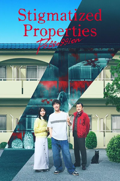 โปสเตอร์หนัง ที่นี่มีประวัติ คนดีผีสิง Stigmatized Properties Possession