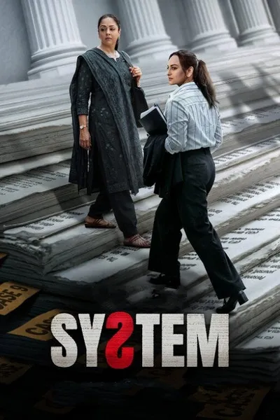 โปสเตอร์หนัง System (2026) ยุติธรรมนำทาง