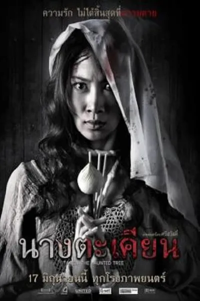 โปสเตอร์หนัง นางตะเคียน Takien The Haunted Tree