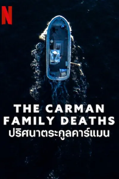 โปสเตอร์หนัง ปริศนาตระกูลคาร์แมน The Carman Family Deaths
