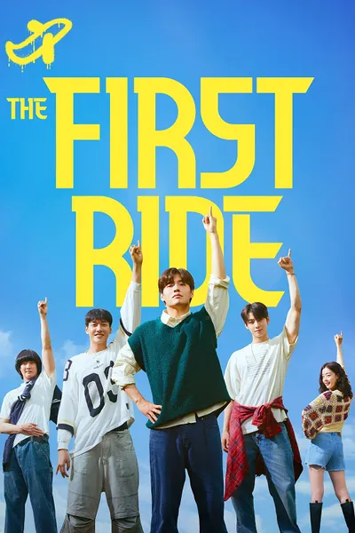 โปสเตอร์หนัง The First Ride (2025) ทริปแรก ทริปรั่ว ทัวร์ไทยแลนด์
