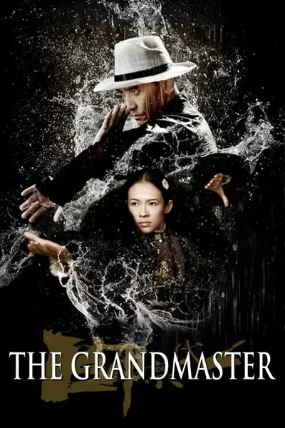 โปสเตอร์หนัง ยอดปรมาจารย์ ยิปมัน The Grandmaster