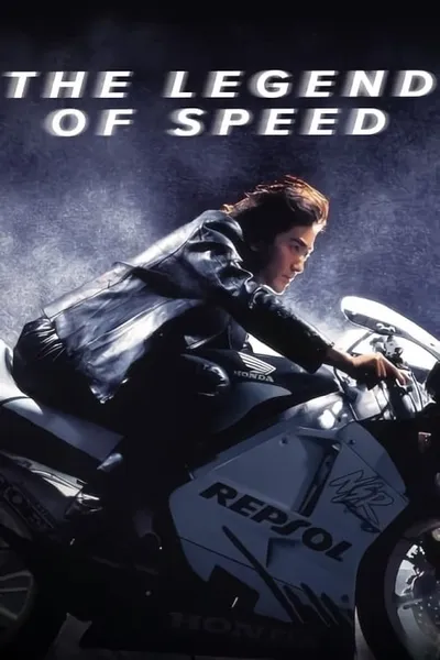 โปสเตอร์หนัง เร็วทะลุนรก The Legend of Speed
