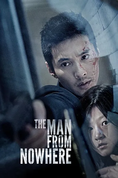 โปสเตอร์หนัง นักฆ่าฉายาเงียบ The Man From Nowhere