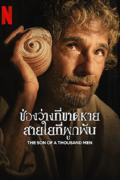 โปสเตอร์หนัง ช่องว่างที่ขาดหาย สายใยที่ผูกพัน The Son of a Thousand Men