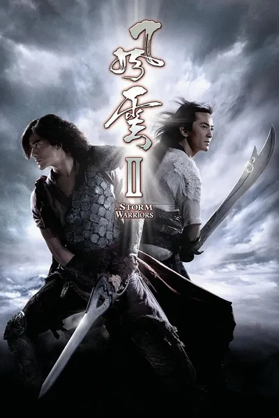 โปสเตอร์หนัง ฟงอวิ๋น ขี่พายุทะลุฟ้า 2 The Storm Warriors