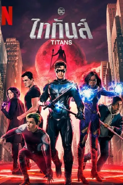โปสเตอร์หนัง ไททันส์ ซีซั่น 4 Titans Season 4