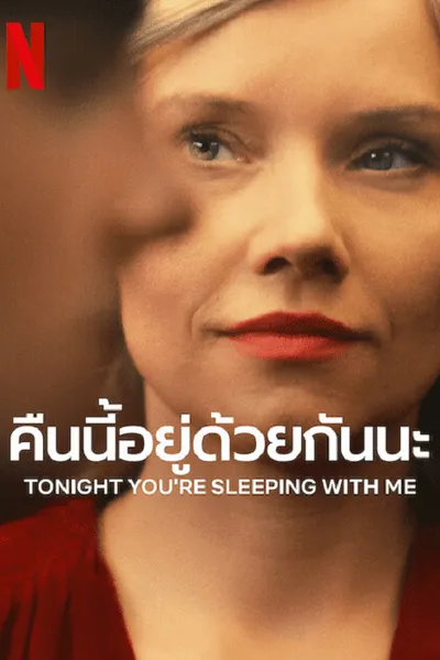 โปสเตอร์หนัง คืนนี้อยู่ด้วยกันนะ Tonight You’re Sleeping with Me