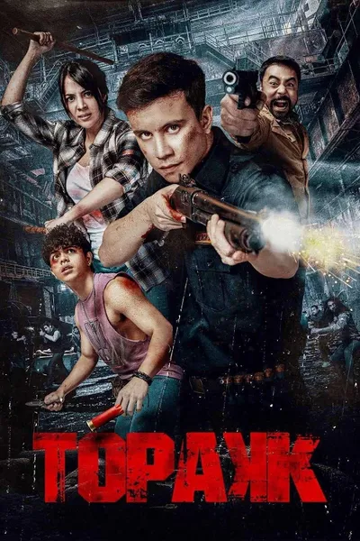 โปสเตอร์หนัง ทริกเกอร์ สัญชาตญาณสังหาร Triggered